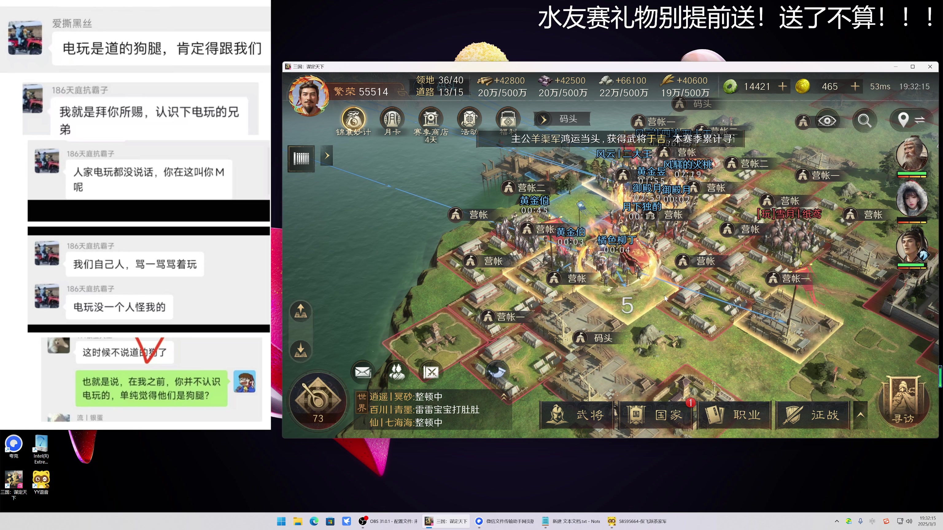 【2025-03-03 19点场】午夜抹抹茶：三谋茶家军-创死电玩√