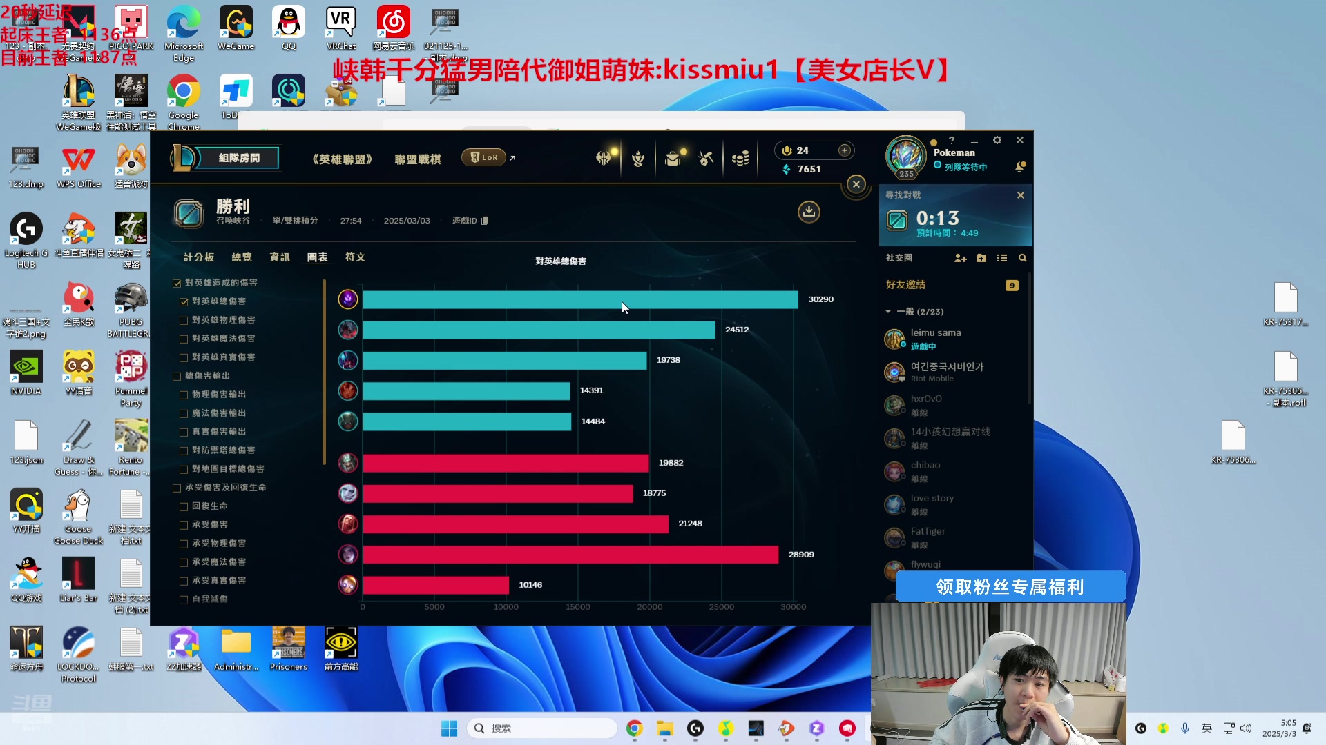 【2025-03-03 04点场】王纪超666：韩服王者局！直逼第一！