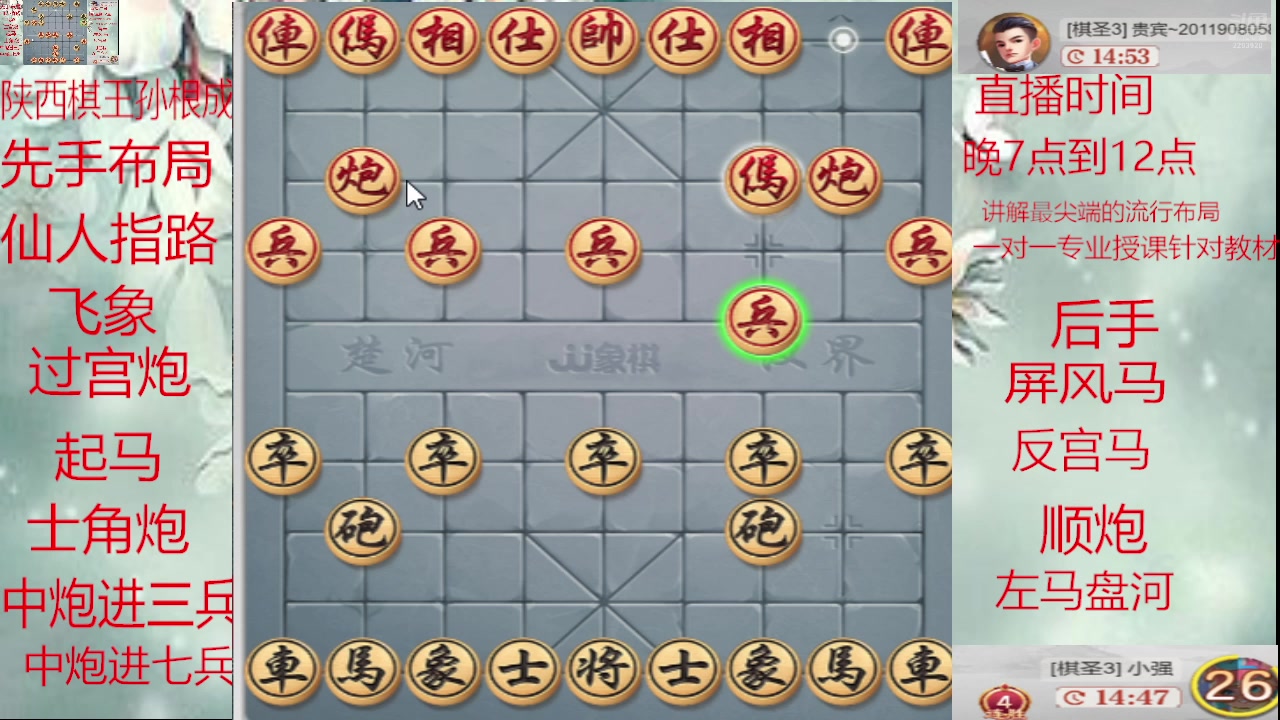 【2025-03-03 19点场】日月轮回888：巅峰布局全能大师