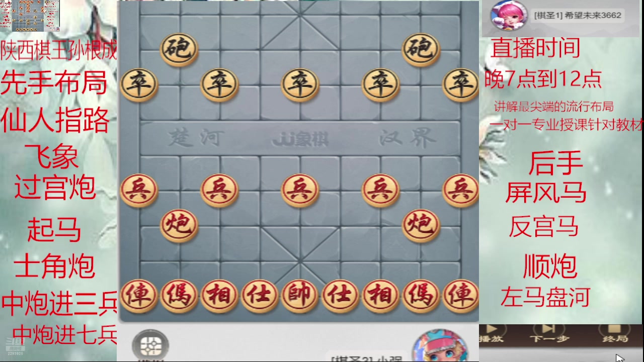 【2025-03-03 21点场】日月轮回888：巅峰布局全能大师