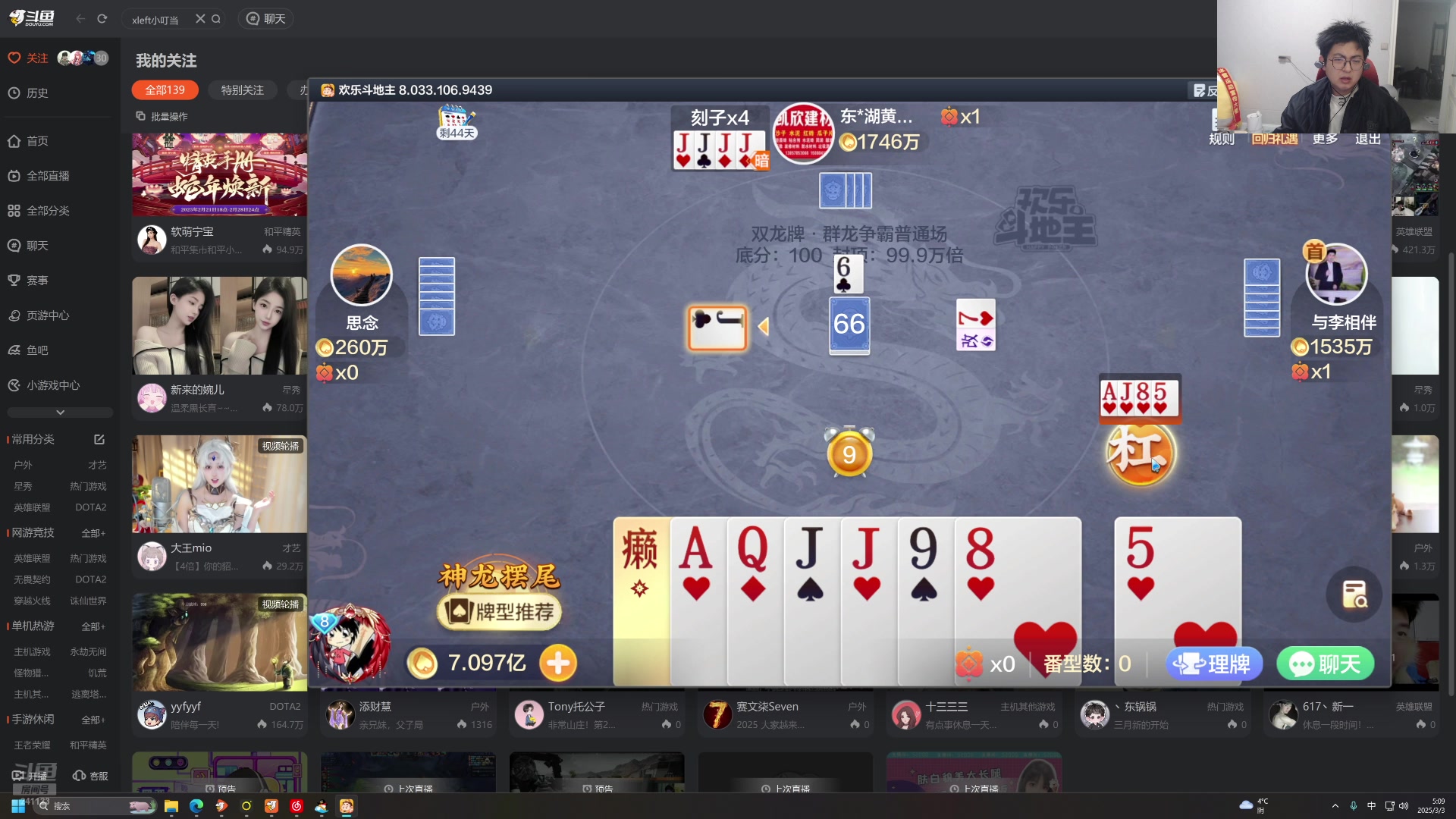 【2025-03-03 04点场】火力堂主：随缘播最近！