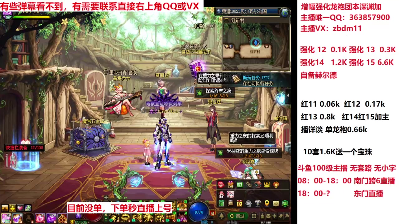 【2025-03-03 16点场】主播东门：春节套来拉