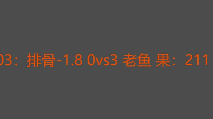 排骨让农有点多