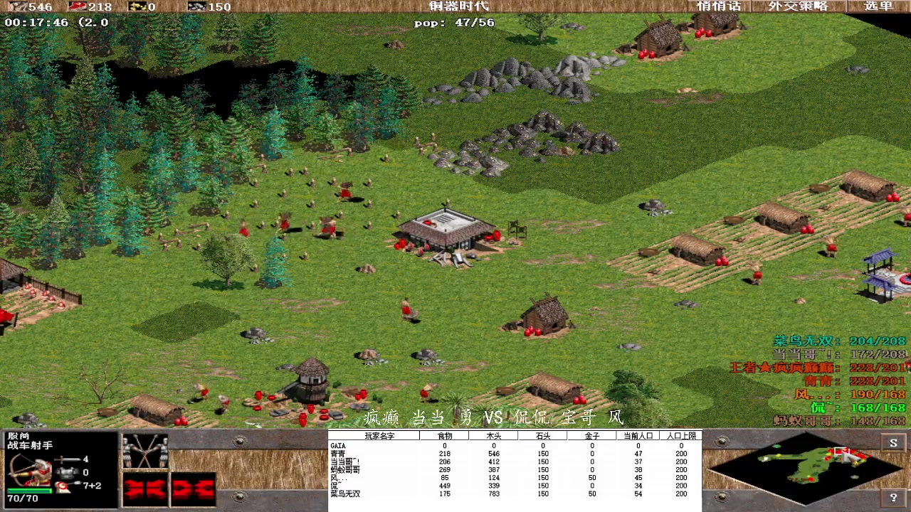 疯癫 当当 勇1 VS 3侃侃 宝哥 风