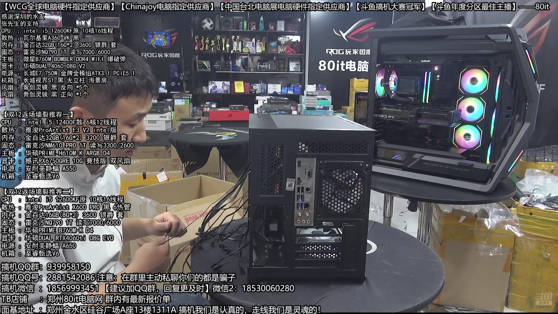 【2025-03-03 05点场】80it电脑网：郑州80it ：开学季电脑活动开启