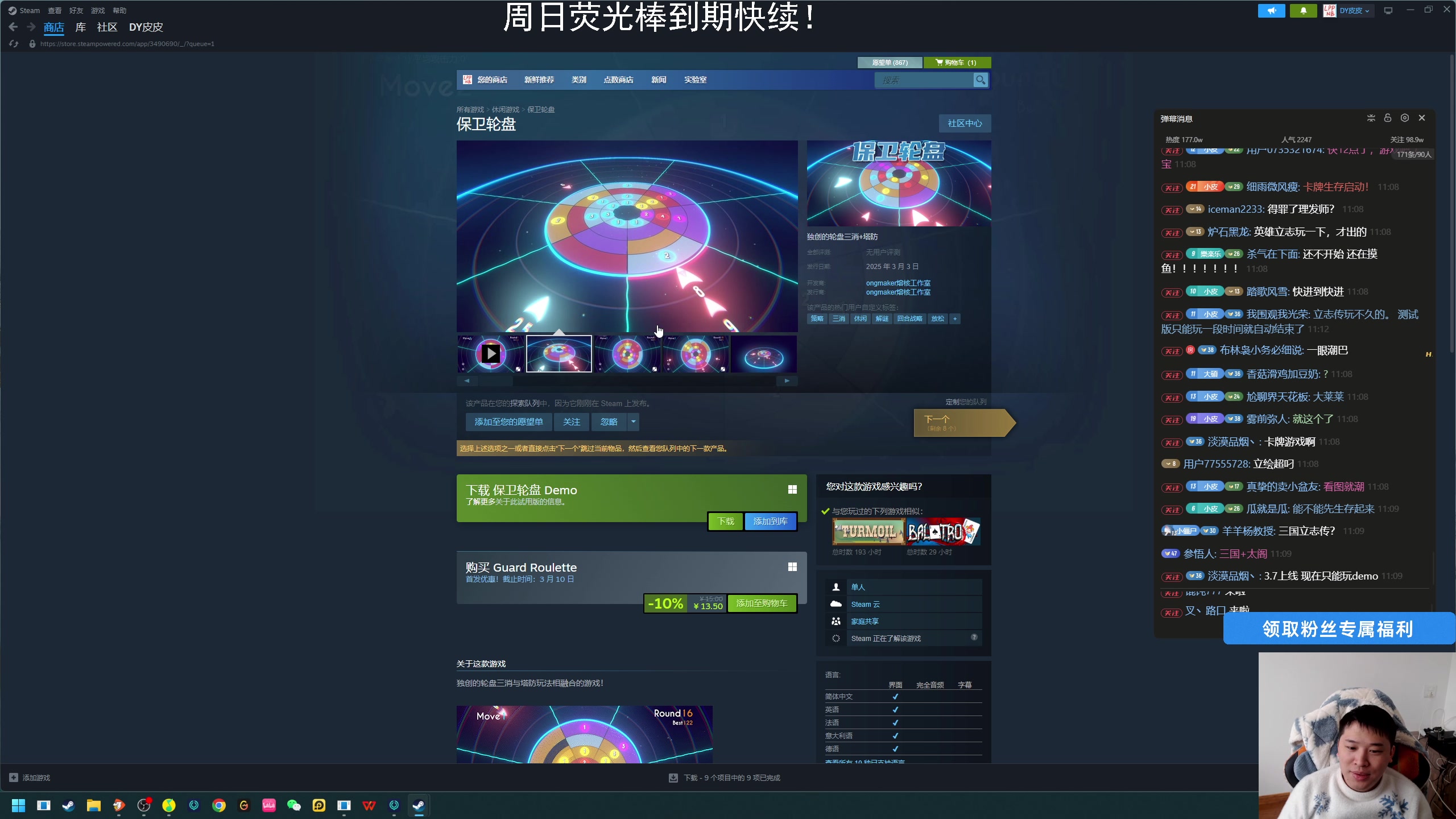 【2025-03-03 10点场】老皮历险记：单机天尊！独游王者！
