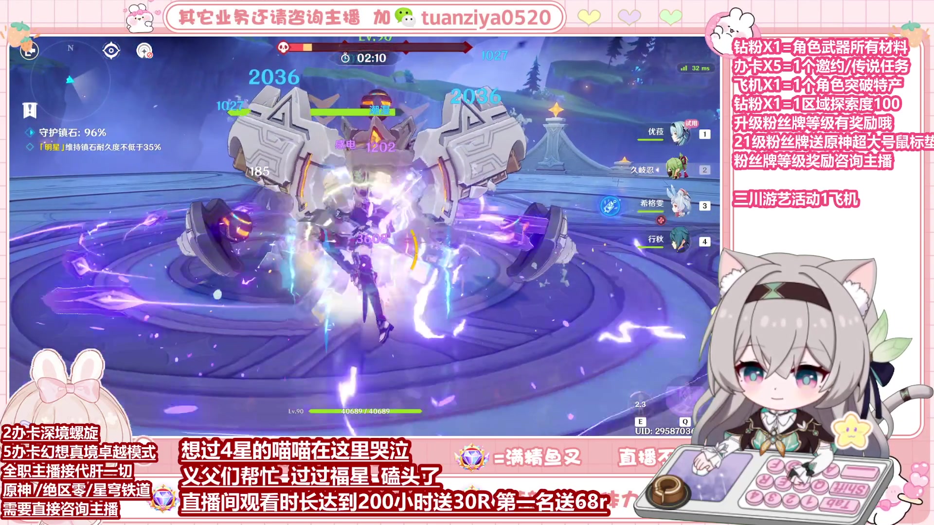 【2025-03-01 16点场】是懒喵团子吖：很闲~真境幻想/深渊~全能型~啥都肝