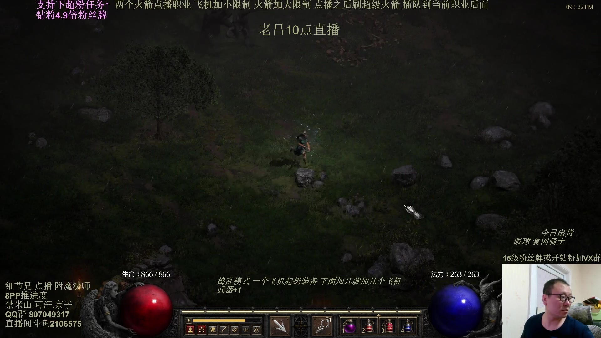 【2025-03-03 07点场】英雄吕布：暗黑2 专家 附魔法师 8PP 铁狼传