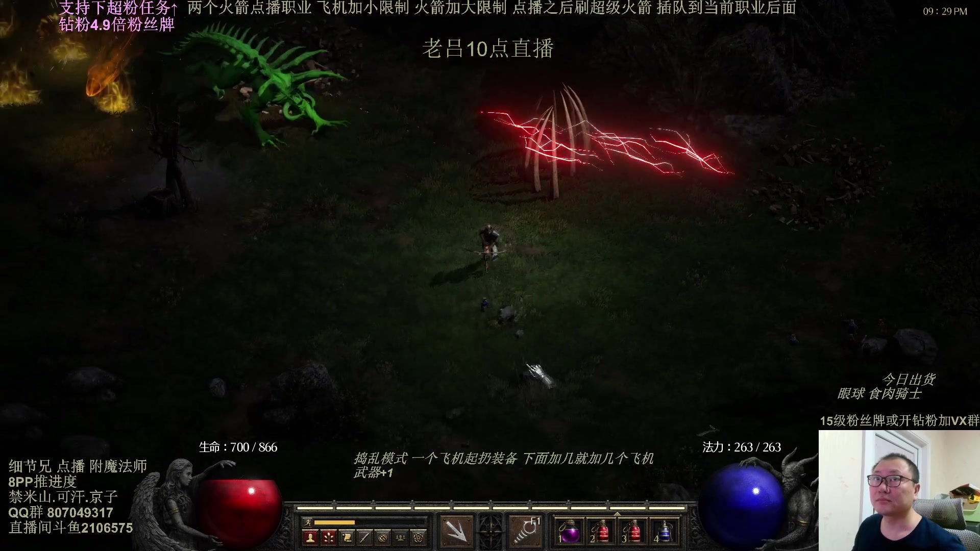 【2025-03-03 05点场】英雄吕布：暗黑2 专家 附魔法师 8PP 铁狼传