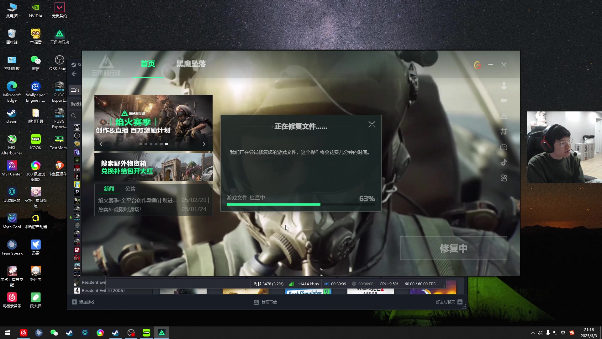 【2025-03-03 20点场】17shou丷：O一会P一会Z一会！