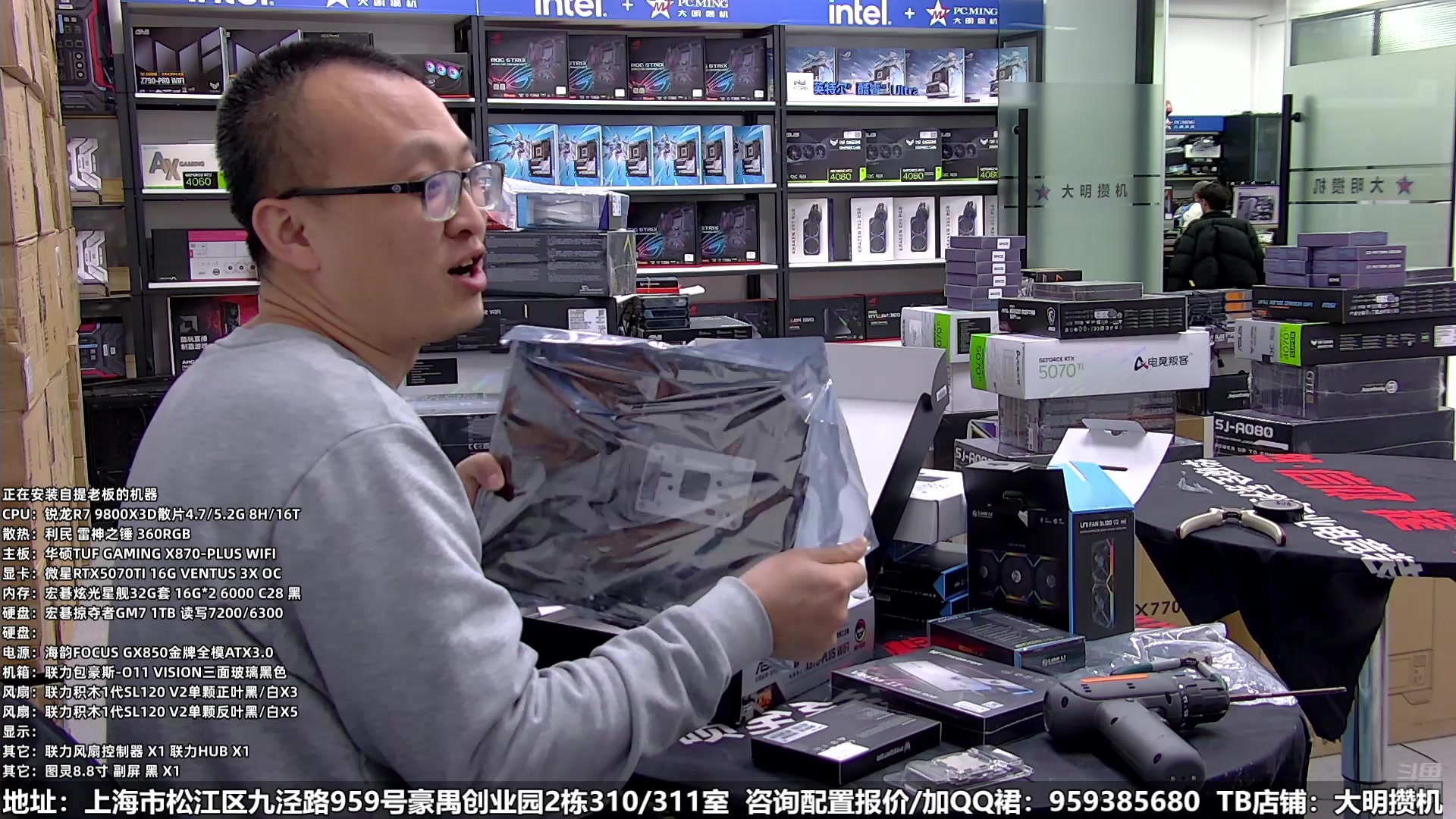【2025-03-03 16点场】上海大明海：【大明攒机】看起来不多，聊聊天行不行
