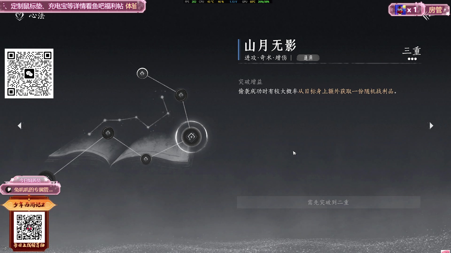 【2025-02-27 23点场】兔叽叽丫：兔叽叽沉浸式体验✨燕云十六声
