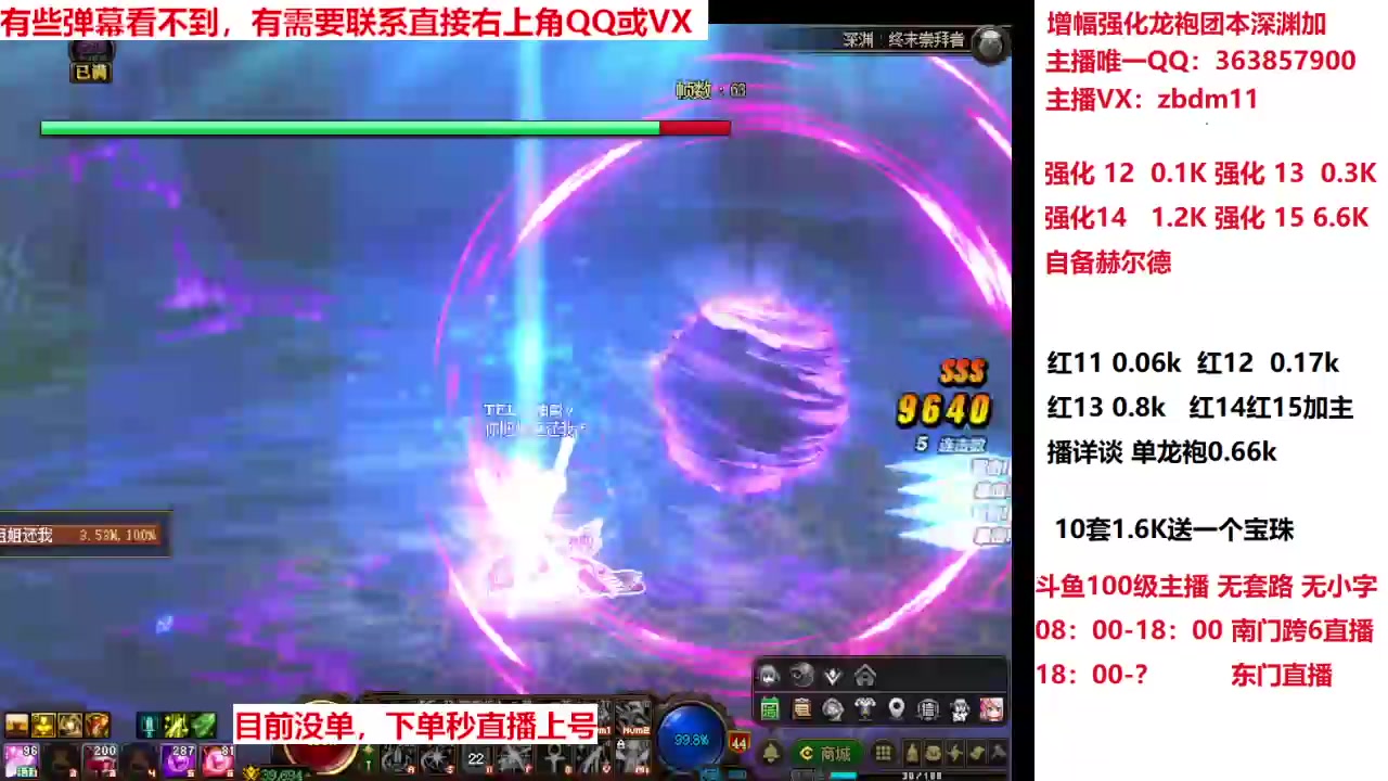 【2025-03-03 17点场】主播东门：春节套来拉
