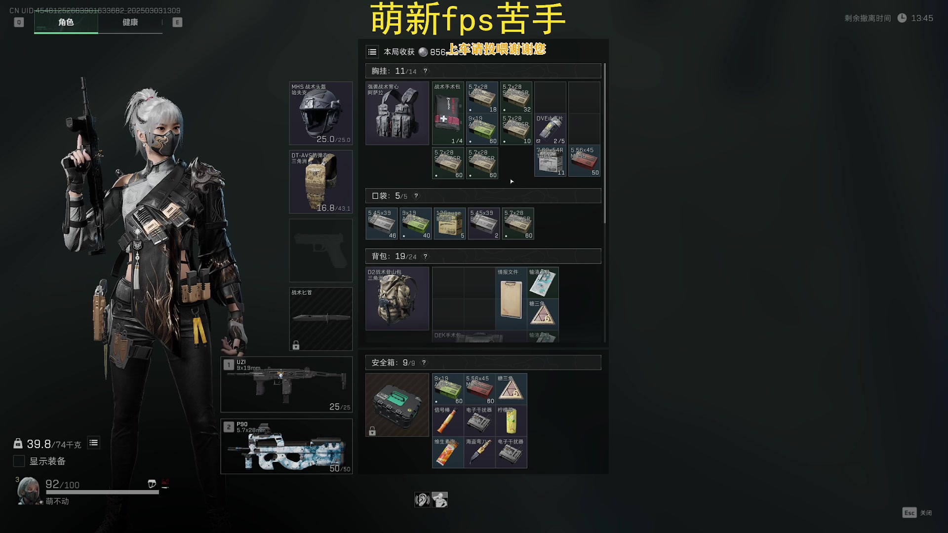 【2025-03-03 12点场】巫笑笑：逆天萌新主包