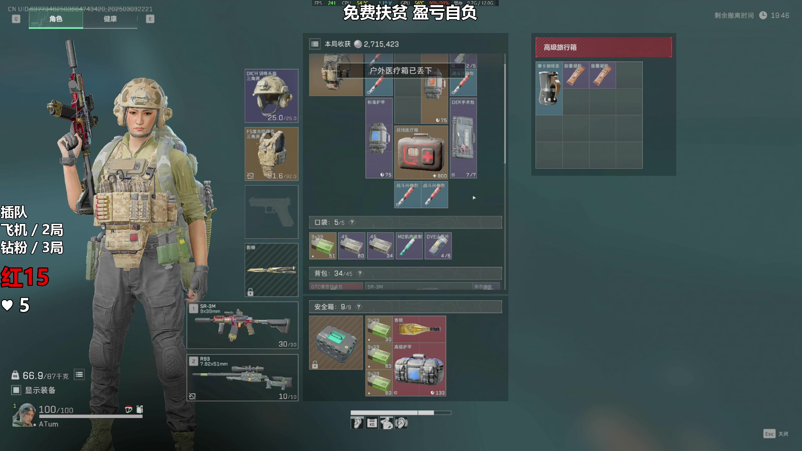 【2025-03-03 22点场】47号Gamer：免费扶贫 巴克什のking