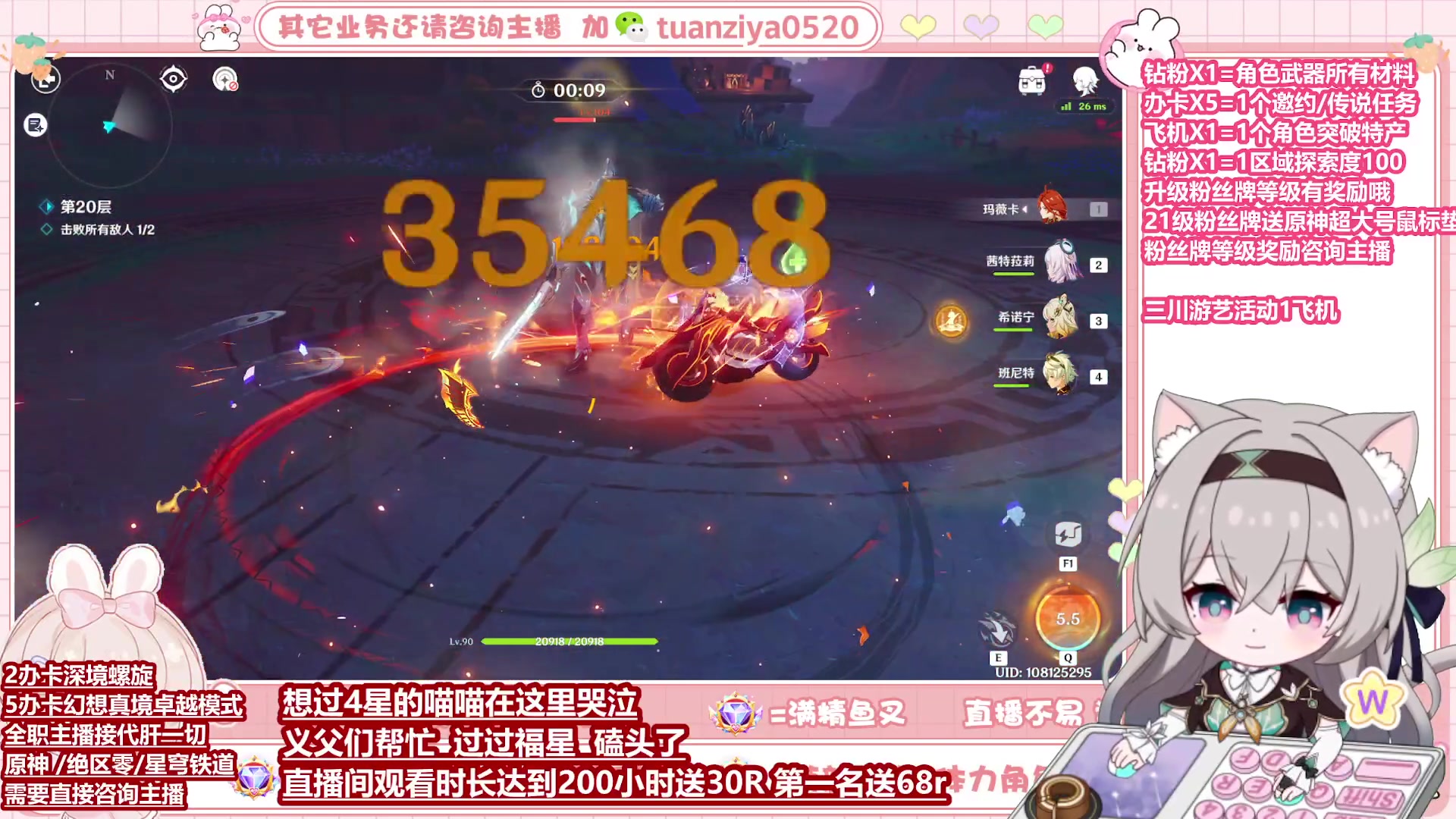 【2025-02-28 12点场】是懒喵团子吖：很闲~真境幻想/深渊~全能型~啥都肝