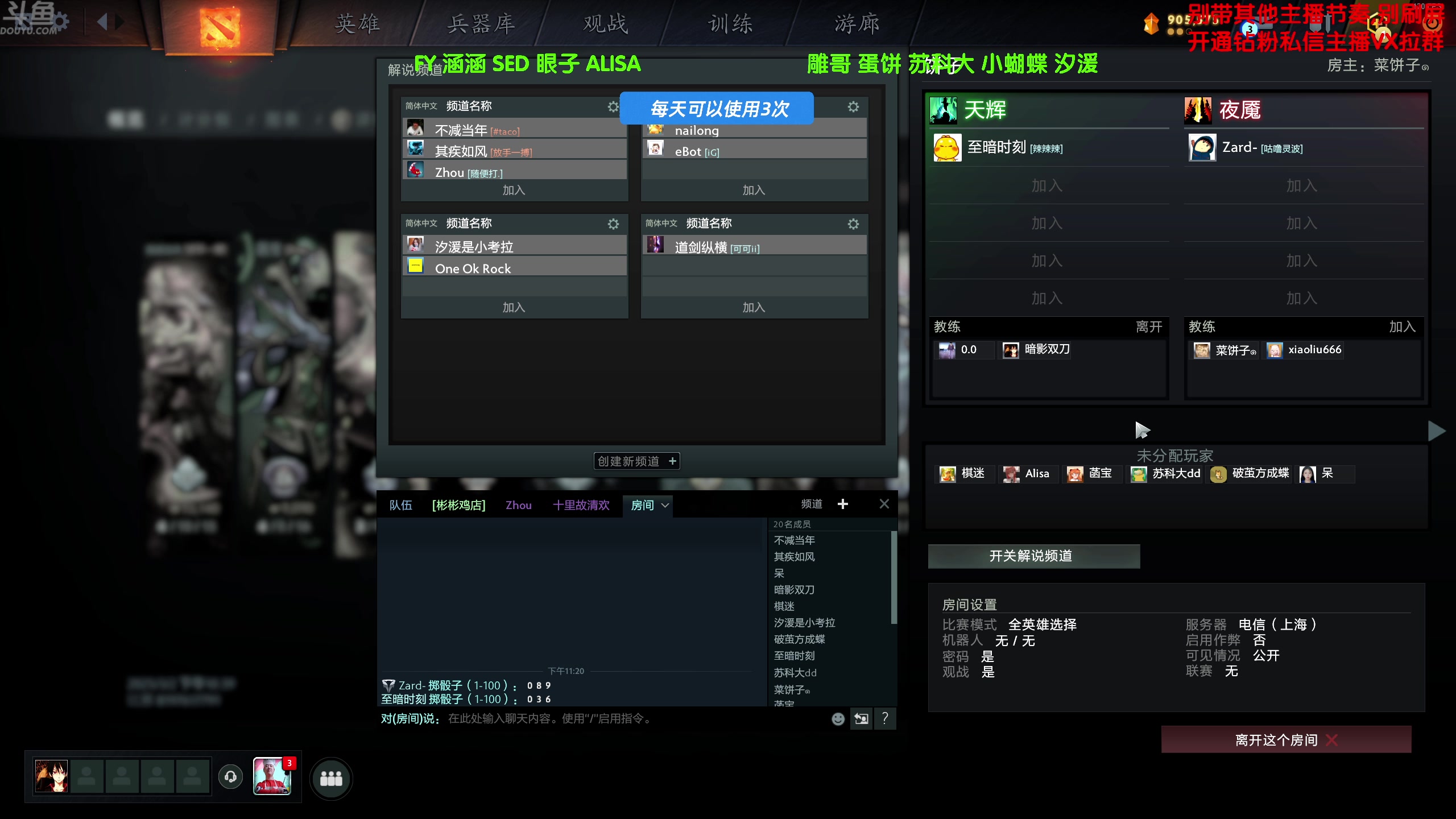 【2025-03-02 22点场】谢彬DD：喂,在吗?进来看Show了.