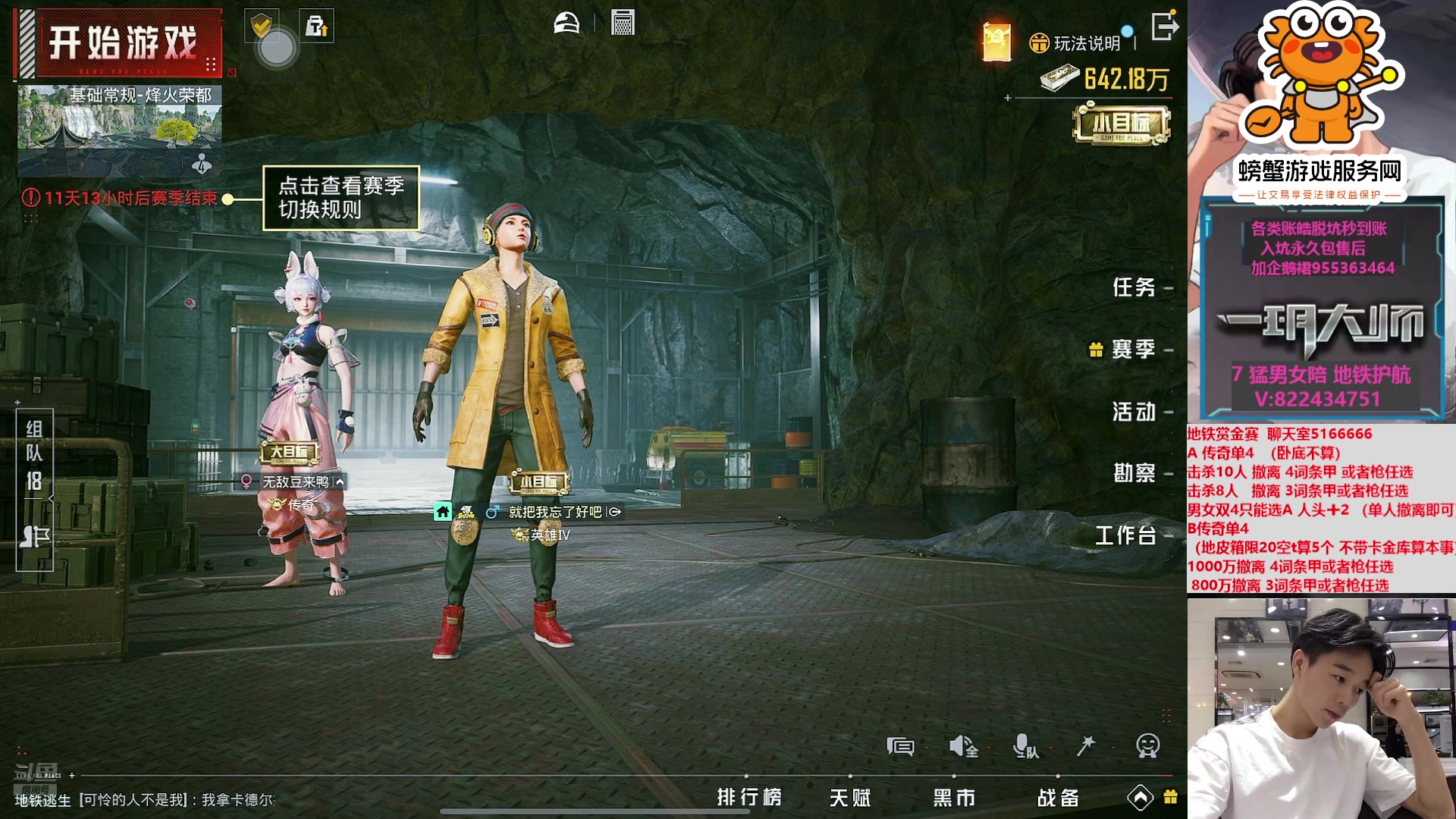 【2025-03-03 12点场】一玥阿：【地铁赏金赛】