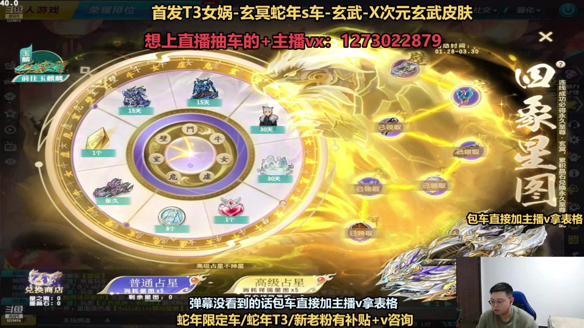【2025-03-03 05点场】圆梦大师丶秦珂：直播：斗鱼最强圆梦大师