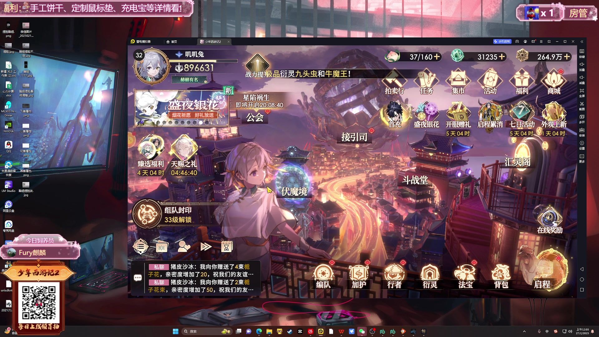 【2025-02-27 00点场】兔叽叽丫：兔叽叽沉浸式体验✨燕云十六声