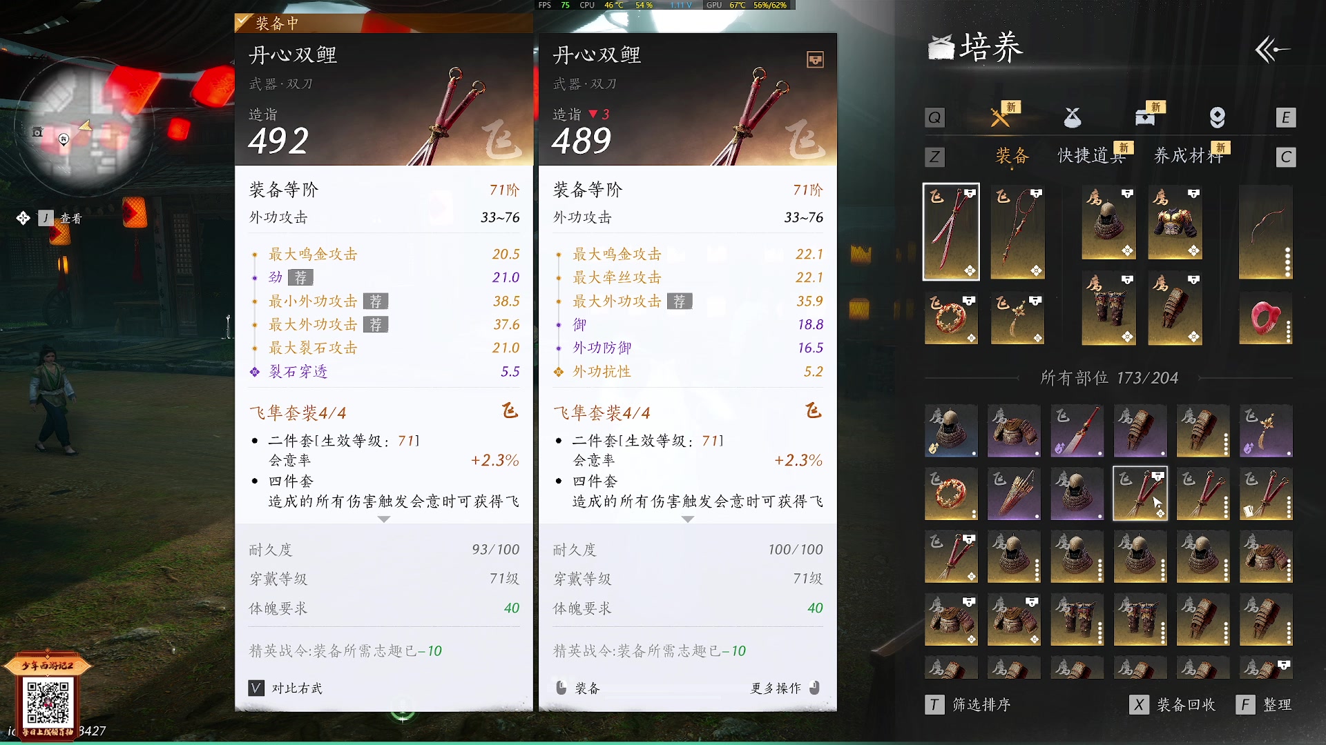 【2025-03-03 23点场】兔叽叽丫：兔叽叽沉浸式体验✨燕云十六声