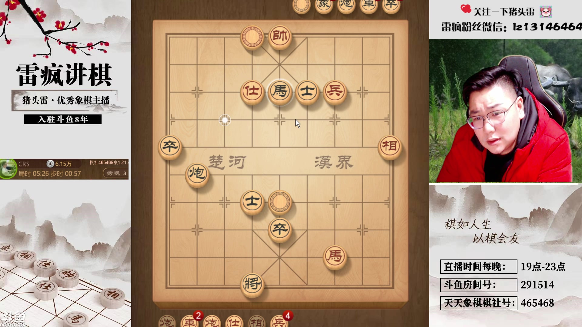 【2025-03-03 21点场】雷疯小叔：霸道的疯子：二月二龙抬头，初三冷得鼻涕流