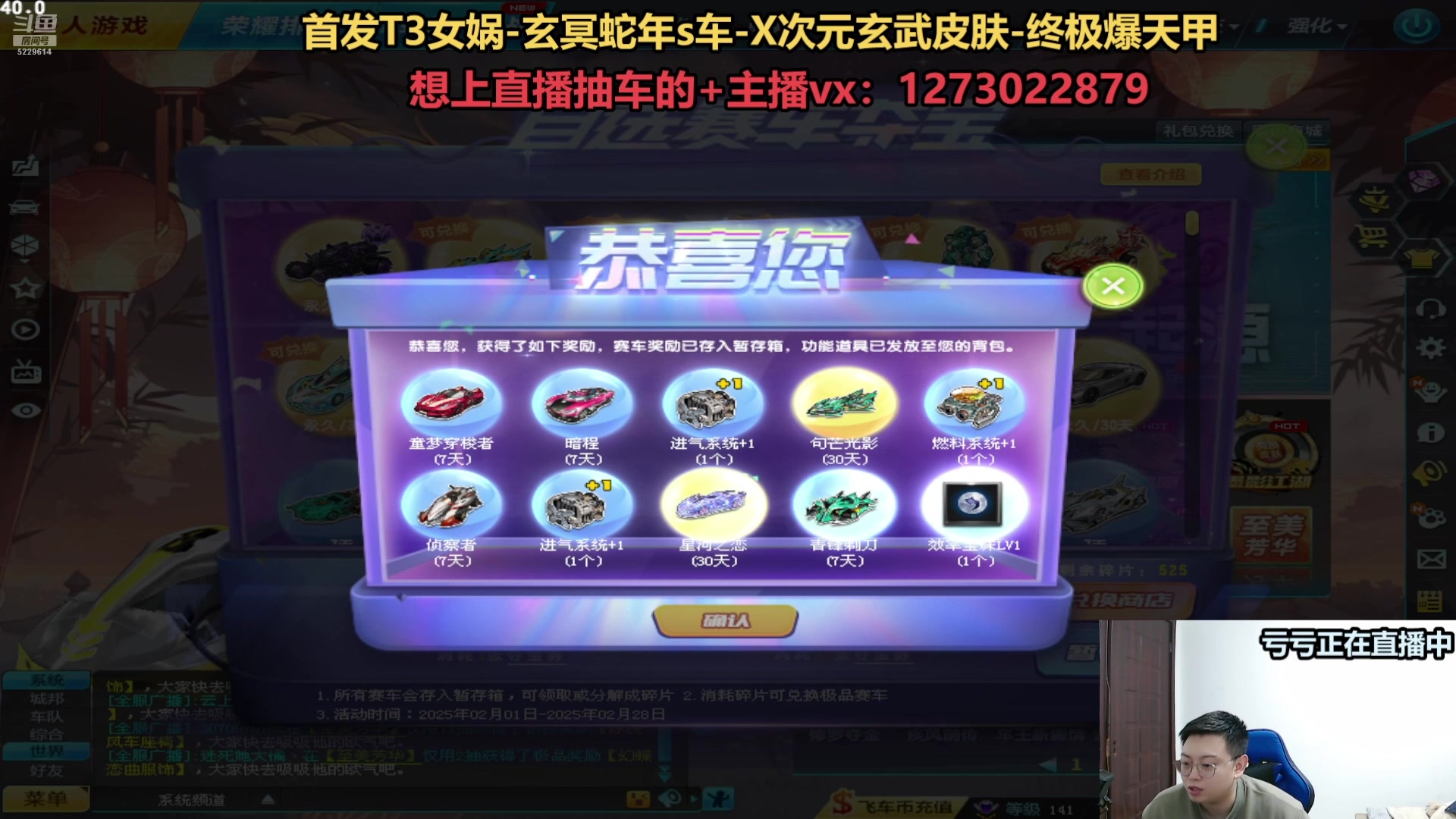 【2025-03-04 03点场】圆梦大师丶秦珂：直播：斗鱼最强圆梦大师