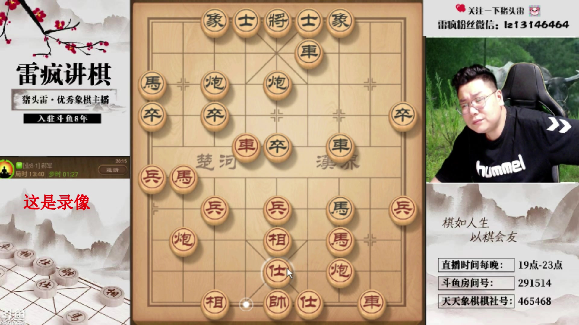 【2025-03-04 13点场】雷疯小叔：霸道的疯子：二月二龙抬头，初三冷得鼻涕流