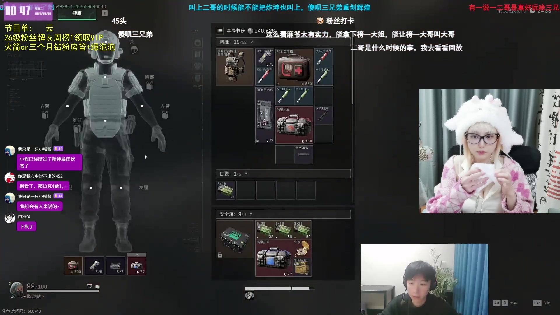 【2025-03-04 00点场】宝贝薇阿：我们是对方 特别的人