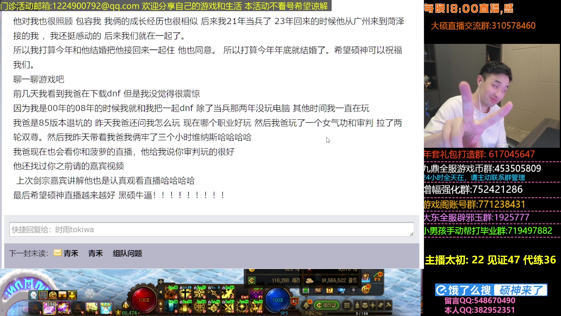 【2025-03-03 21点场】疯奶丶大硕：9点DNF门诊活动-分享游戏内外