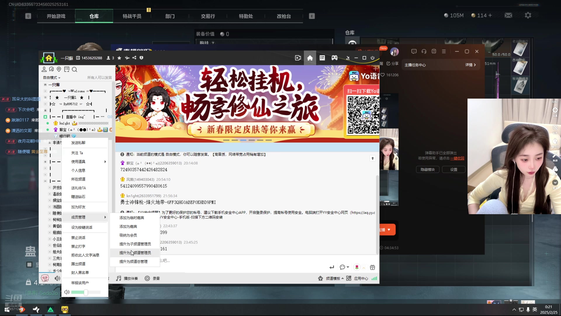 【2025-02-24 23点场】一只蘇l：蘇宝：夺舍流扶贫