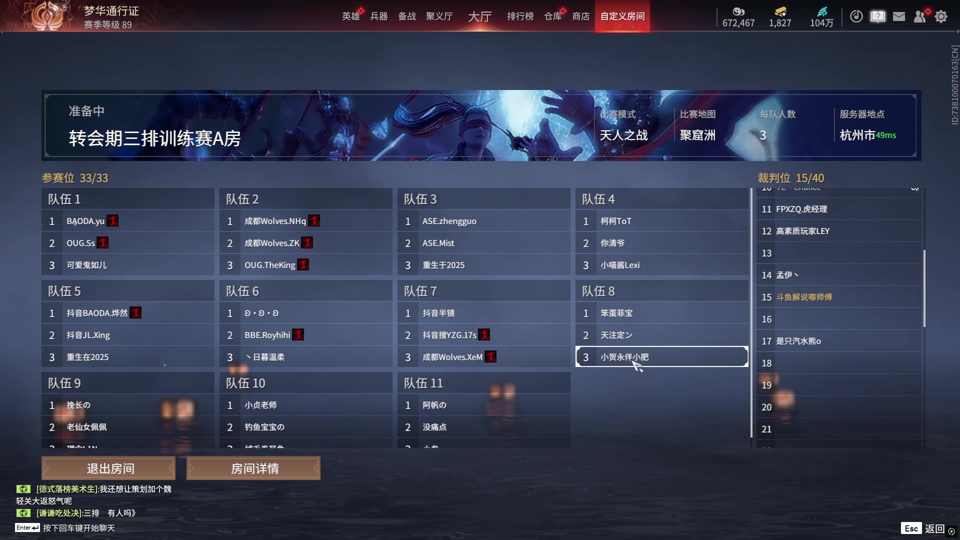 【2025-03-04 15点场】解说嘟师傅：【嘟师傅】2025NBPL训练赛