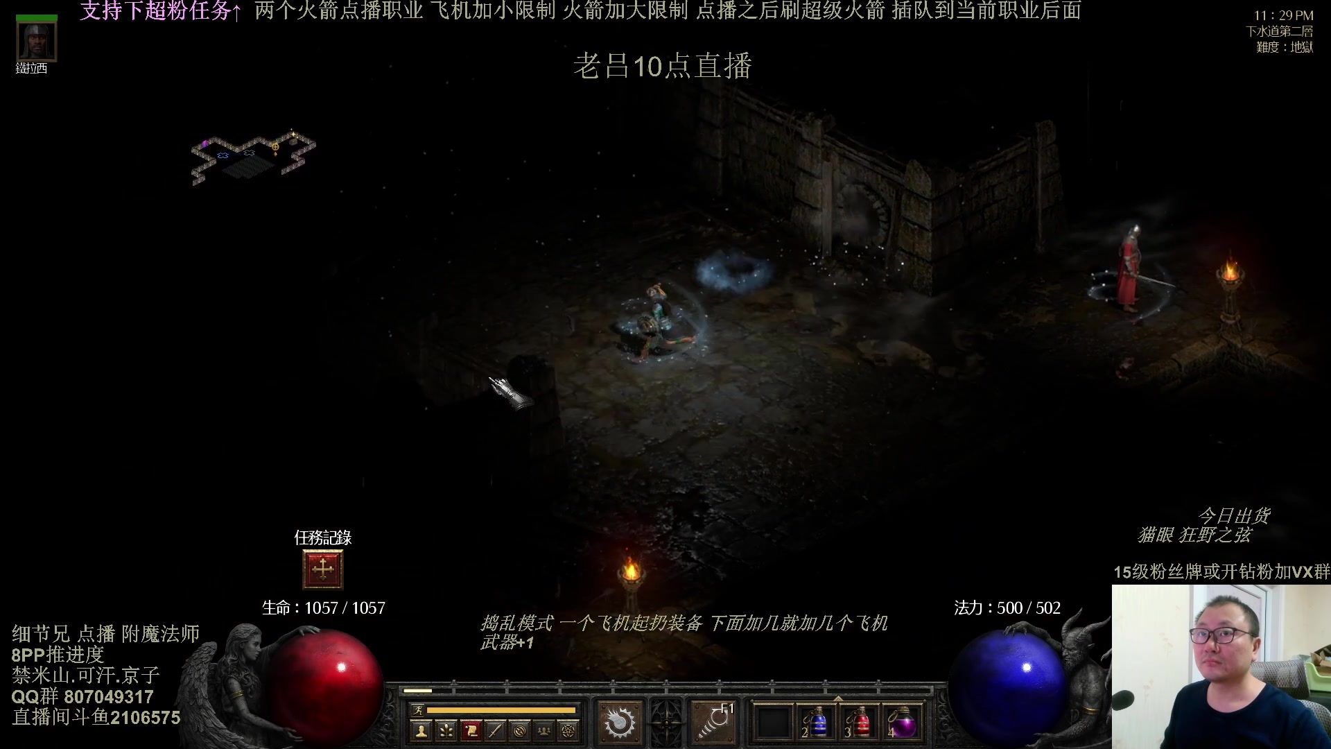 【2025-03-04 06点场】英雄吕布：暗黑2 专家 附魔法师 8PP 铁狼传