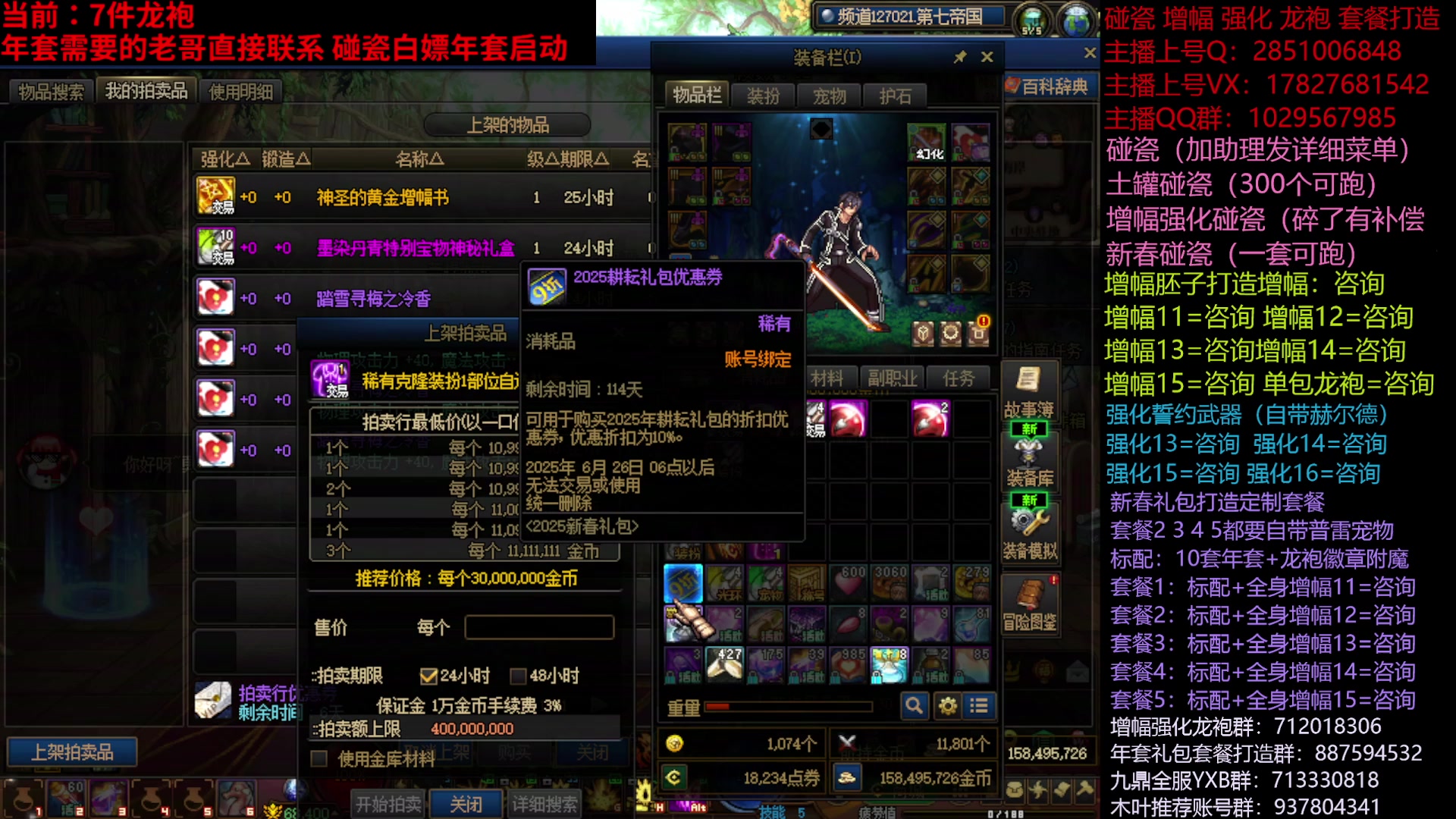 【2025-03-04 18点场】DNF木叶剑心：助理:年套包增幅碰瓷 木叶晚上正常播哦