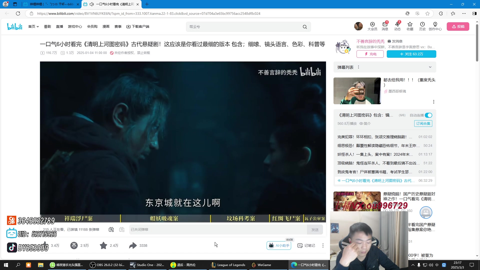 【2025-03-03 23点场】暗夜猎手光头强：第一vn：内有恶犬！
