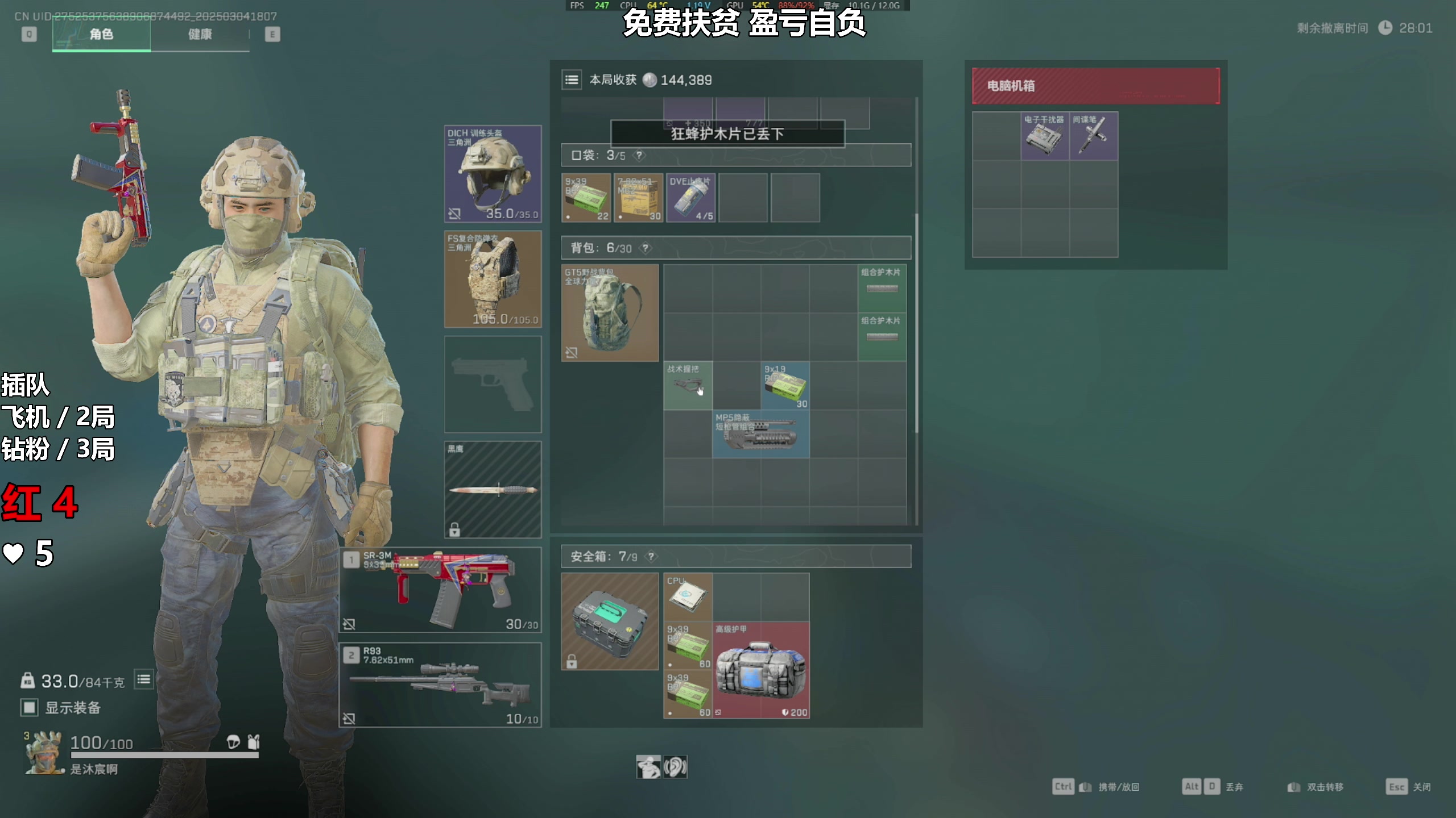 【2025-03-04 17点场】47号Gamer：免费扶贫 巴克什のking