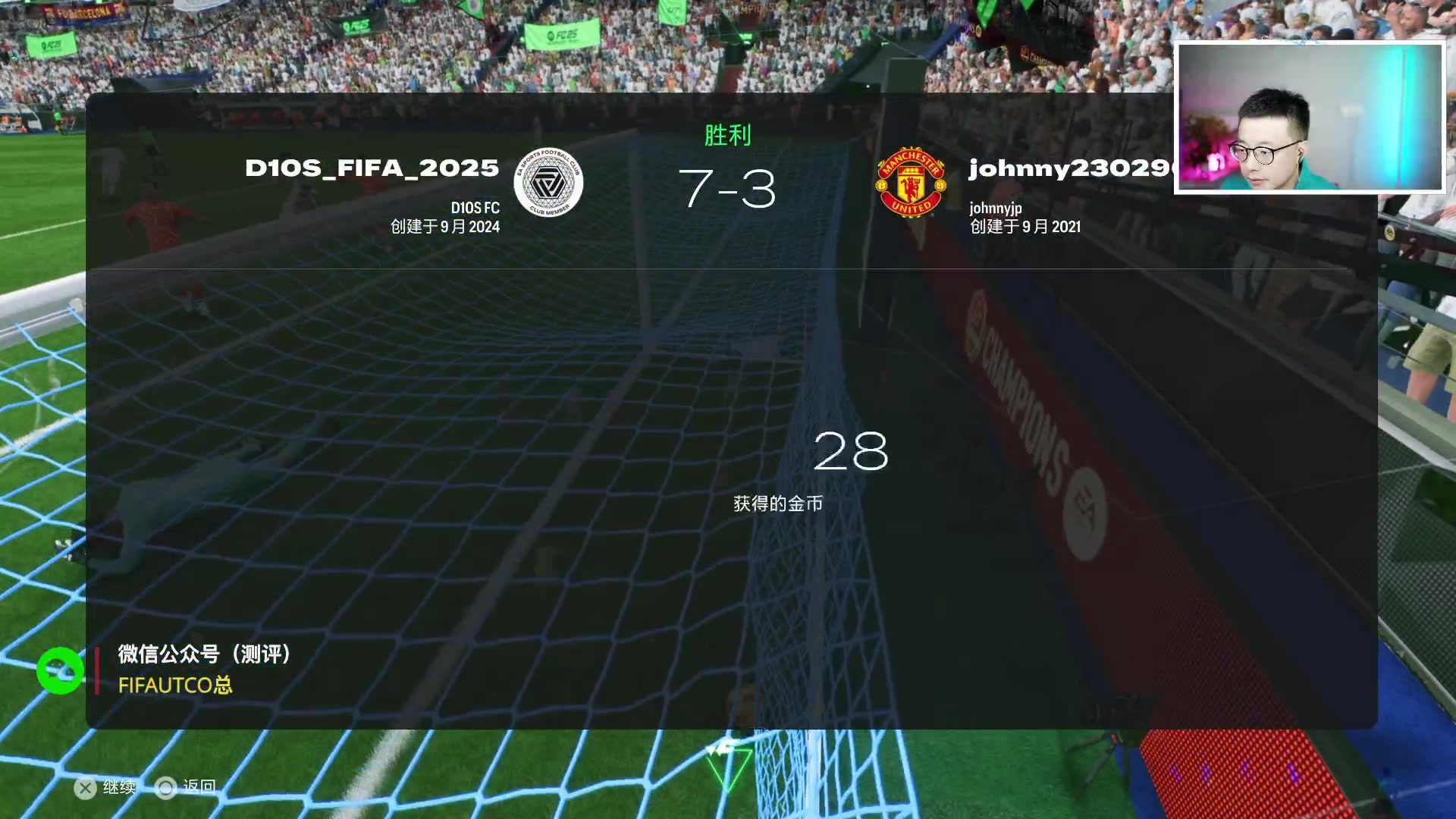 【2025-03-03 21点场】COCO花式FIFA：三个号周赛收尾+开包！
