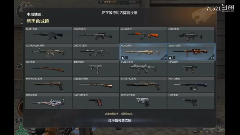 黑色5杀4杀遇到4人机