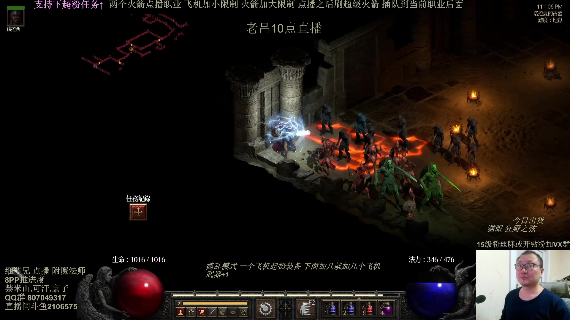 【2025-03-04 04点场】英雄吕布：暗黑2 专家 附魔法师 8PP 铁狼传