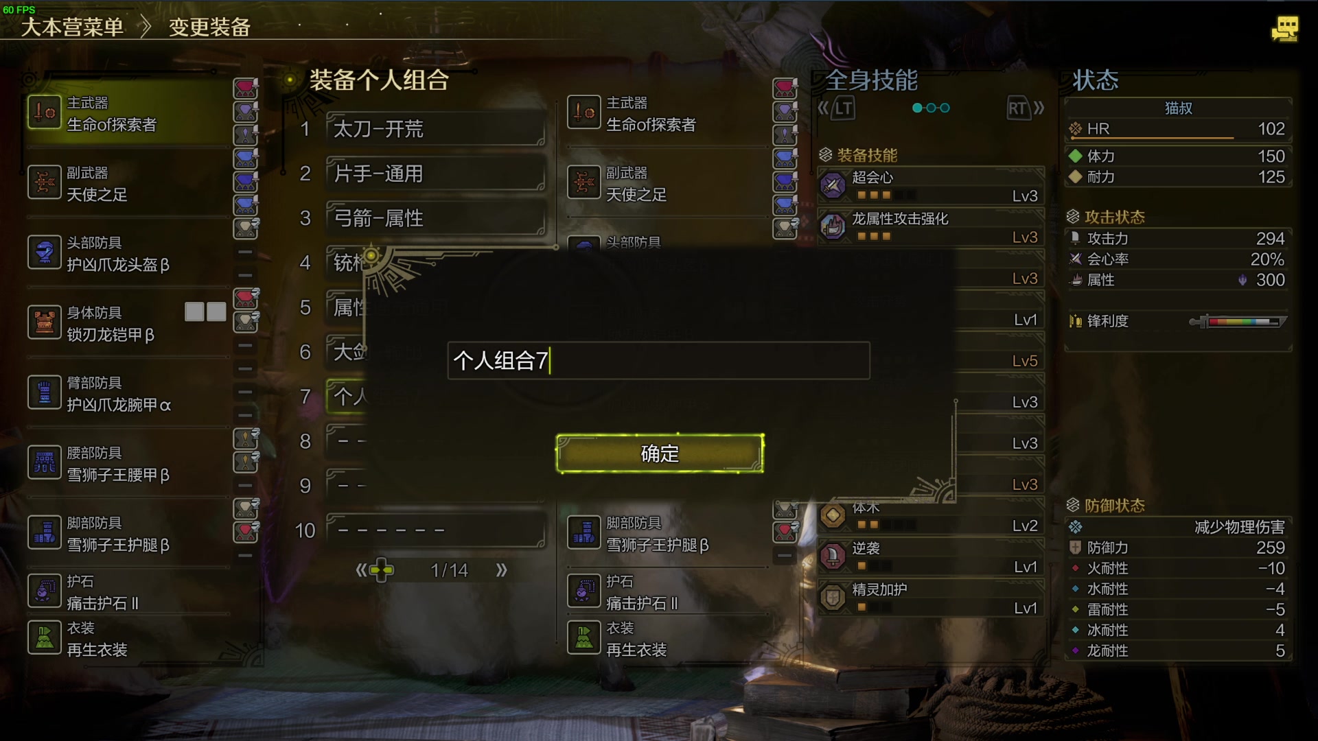 【2025-03-04 00点场】猫叔灬灬：【猫叔】怪物猎人荒野 肝肝肝~~~
