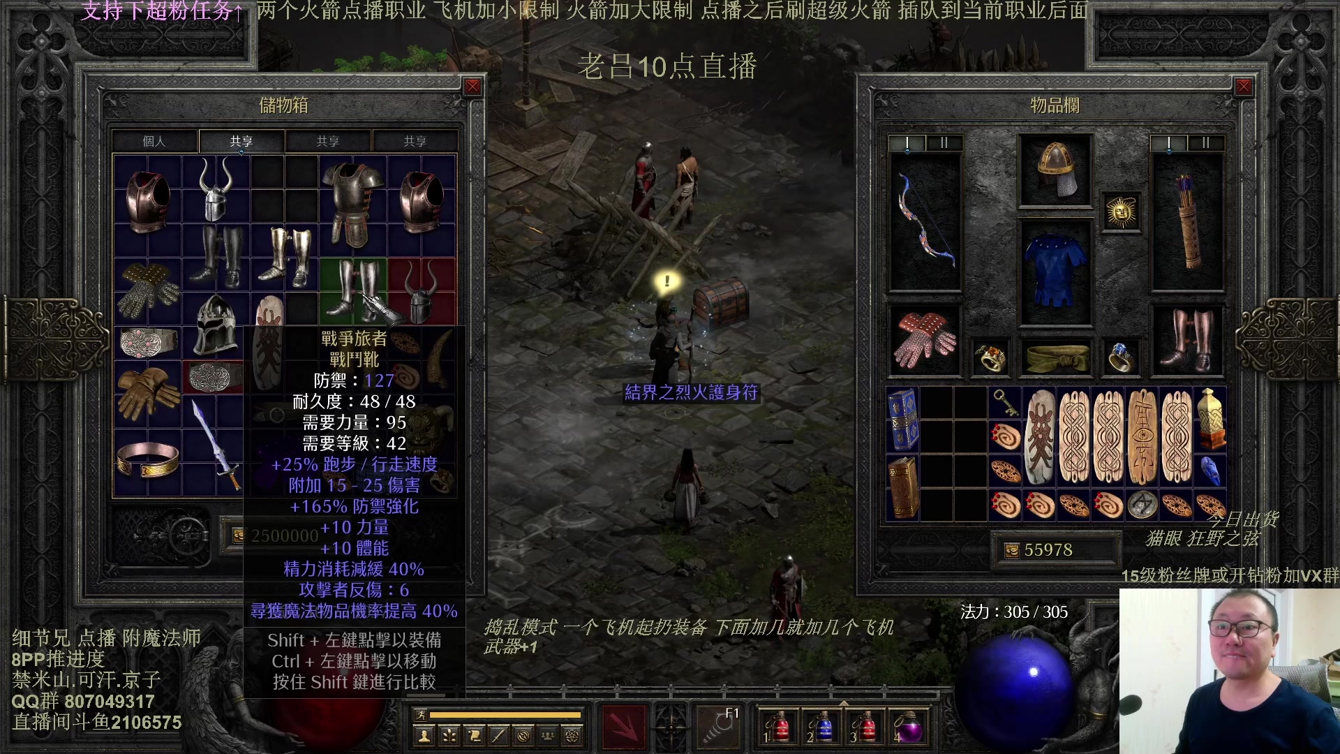 【2025-03-04 08点场】英雄吕布：暗黑2 专家 附魔法师 8PP 铁狼传