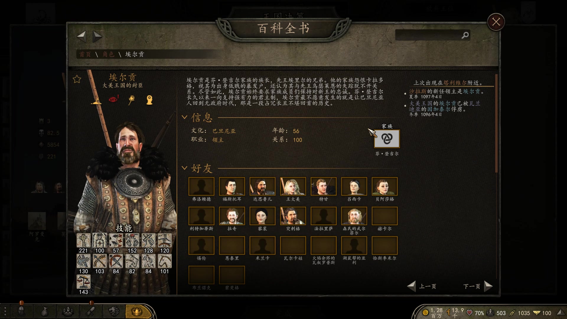 【2025-03-03 22点场】蝎i子：骑砍2：直面全拟真