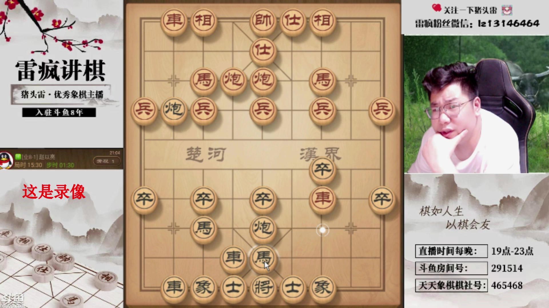 【2025-03-04 11点场】雷疯小叔：霸道的疯子：二月二龙抬头，初三冷得鼻涕流