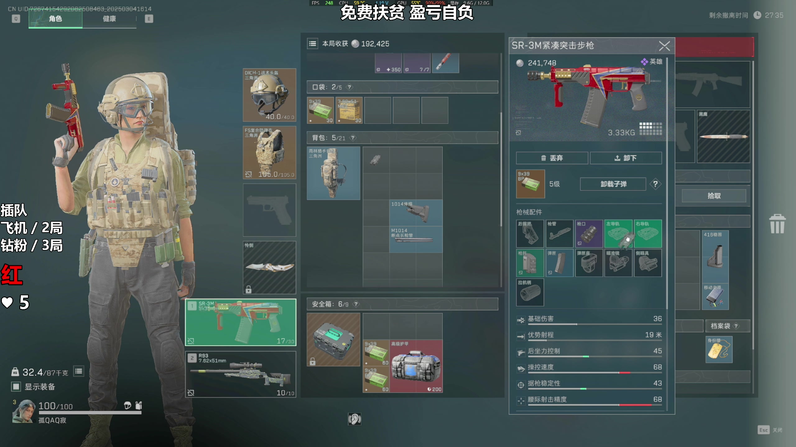 【2025-03-04 15点场】47号Gamer：免费扶贫 巴克什のking
