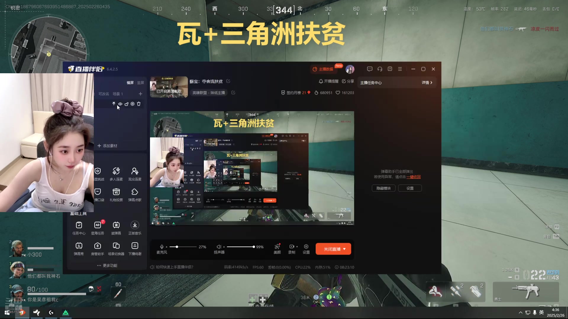 【2025-02-26 04点场】一只蘇l：蘇宝：夺舍流扶贫