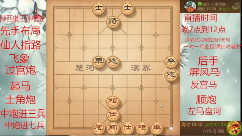 【2025-03-04 09点场】日月轮回888：巅峰布局全能大师