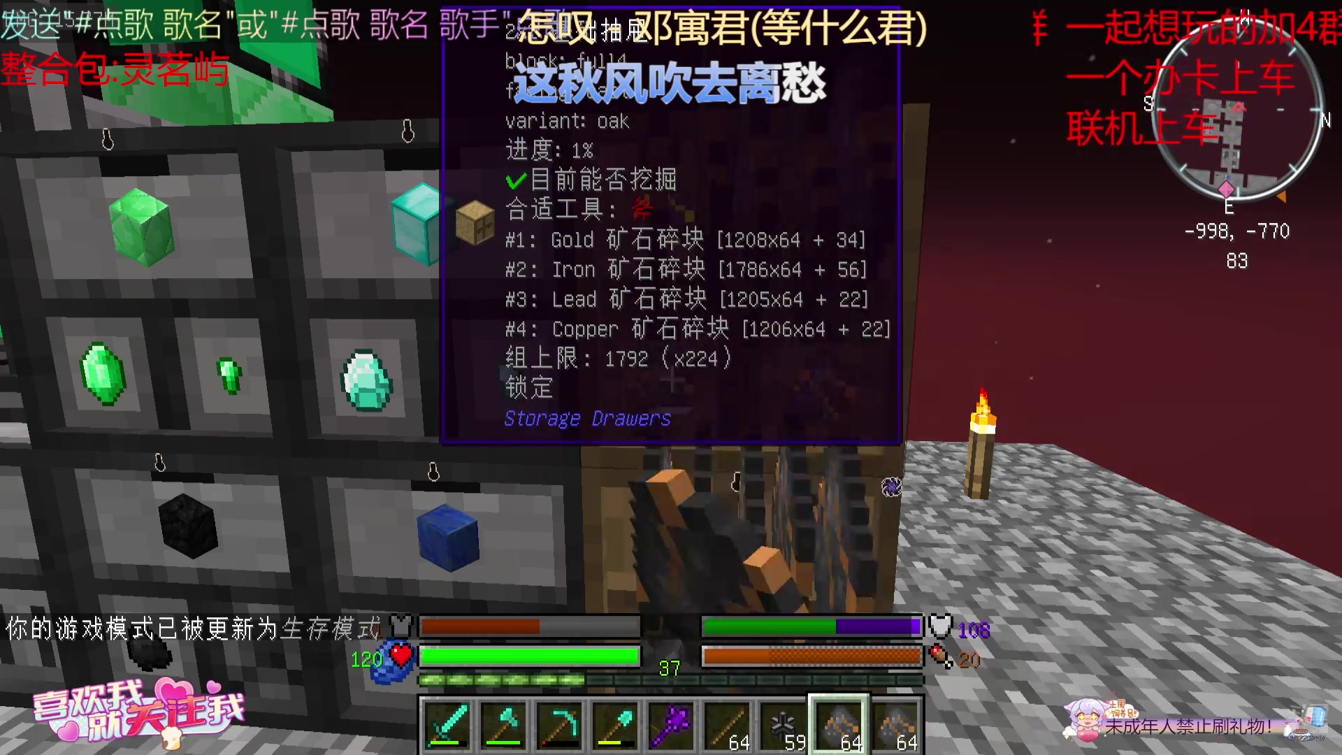【2025-3-3 14点场】thhgg123:我的世界1.12.2多人灵茗屿生存！！！
