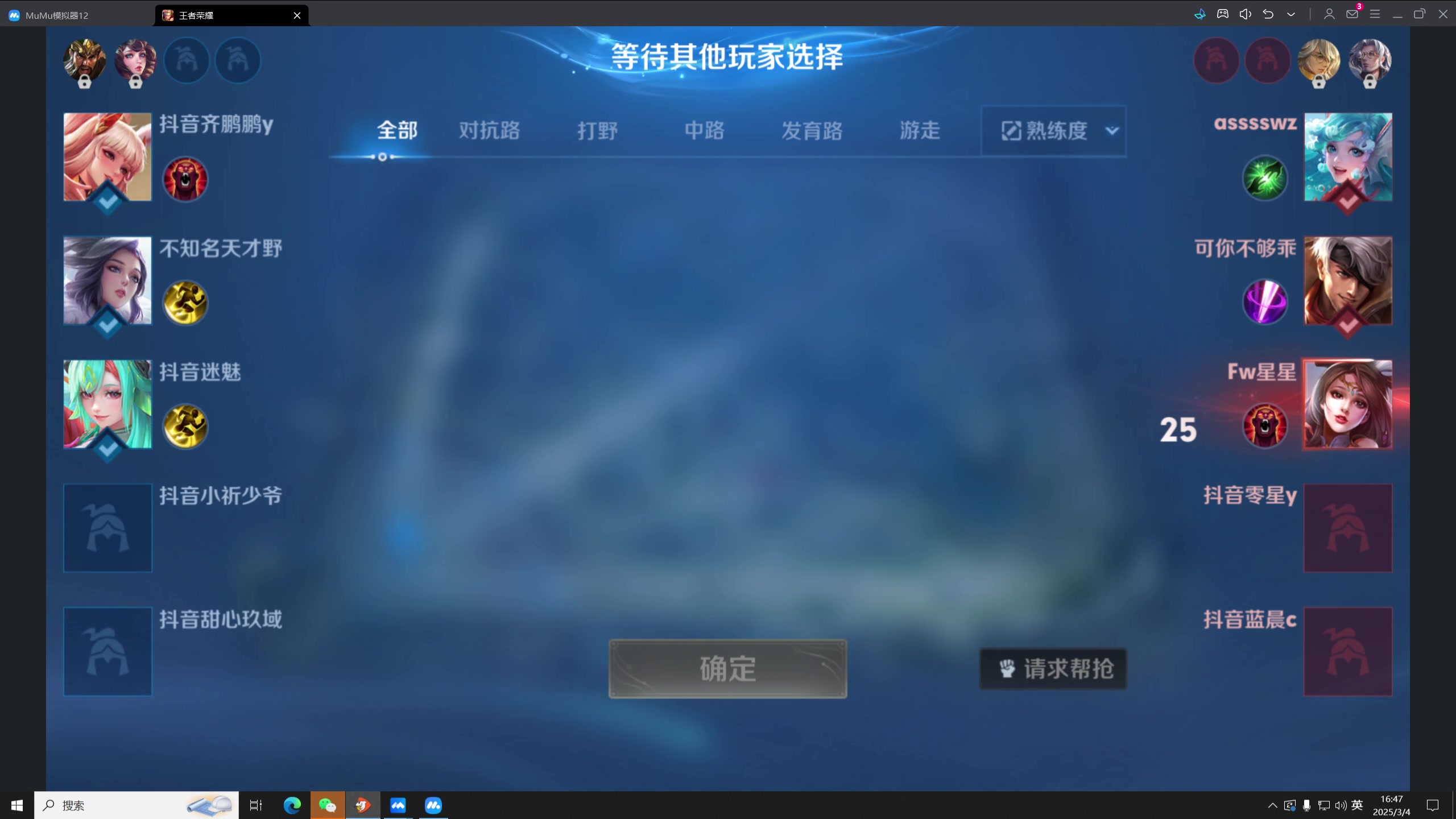 【2025-03-04 16点场】北笙：北笙解说KPL春季赛