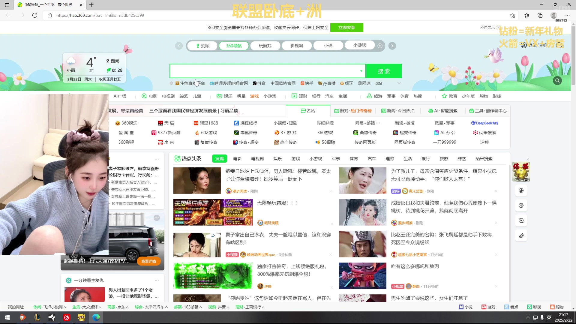 【2025-02-22 20点场】一只蘇l：蘇宝：猛猪出击！！！