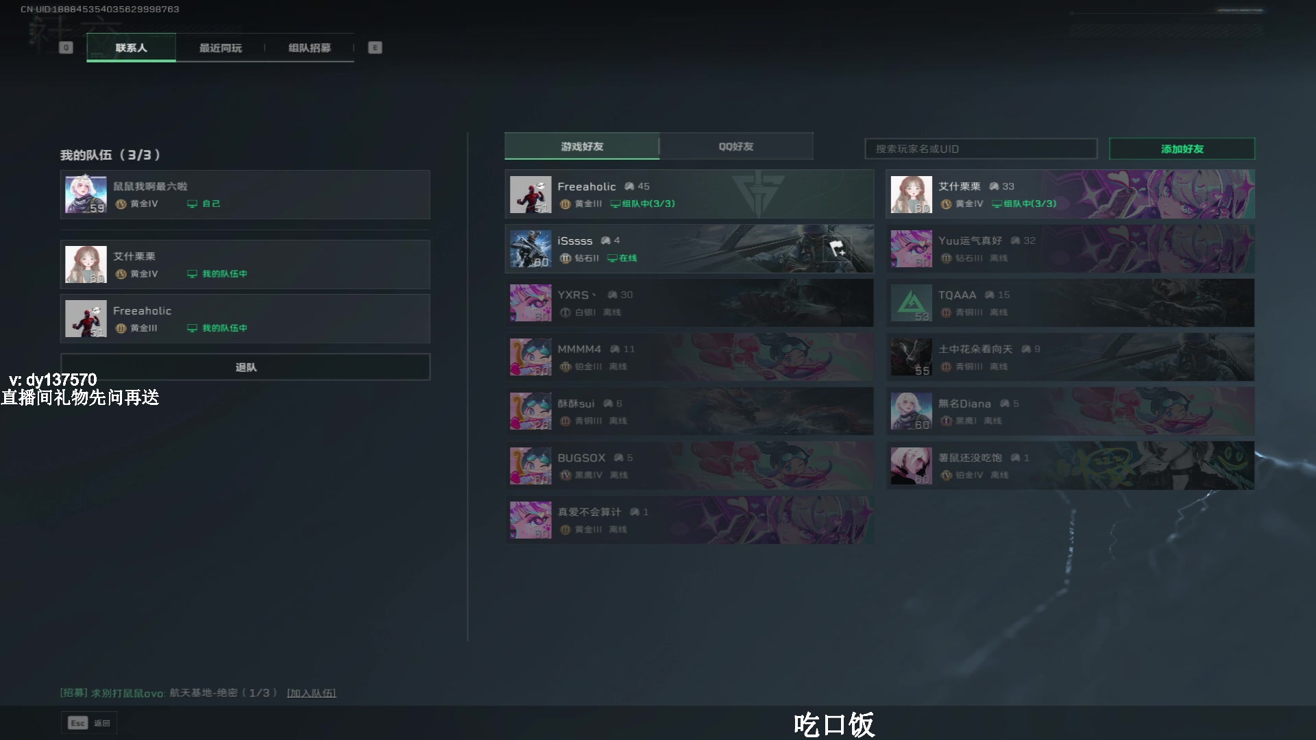 【2025-03-04 17点场】栗子丶FPS：【栗子】飞机1000w不假帐要排队